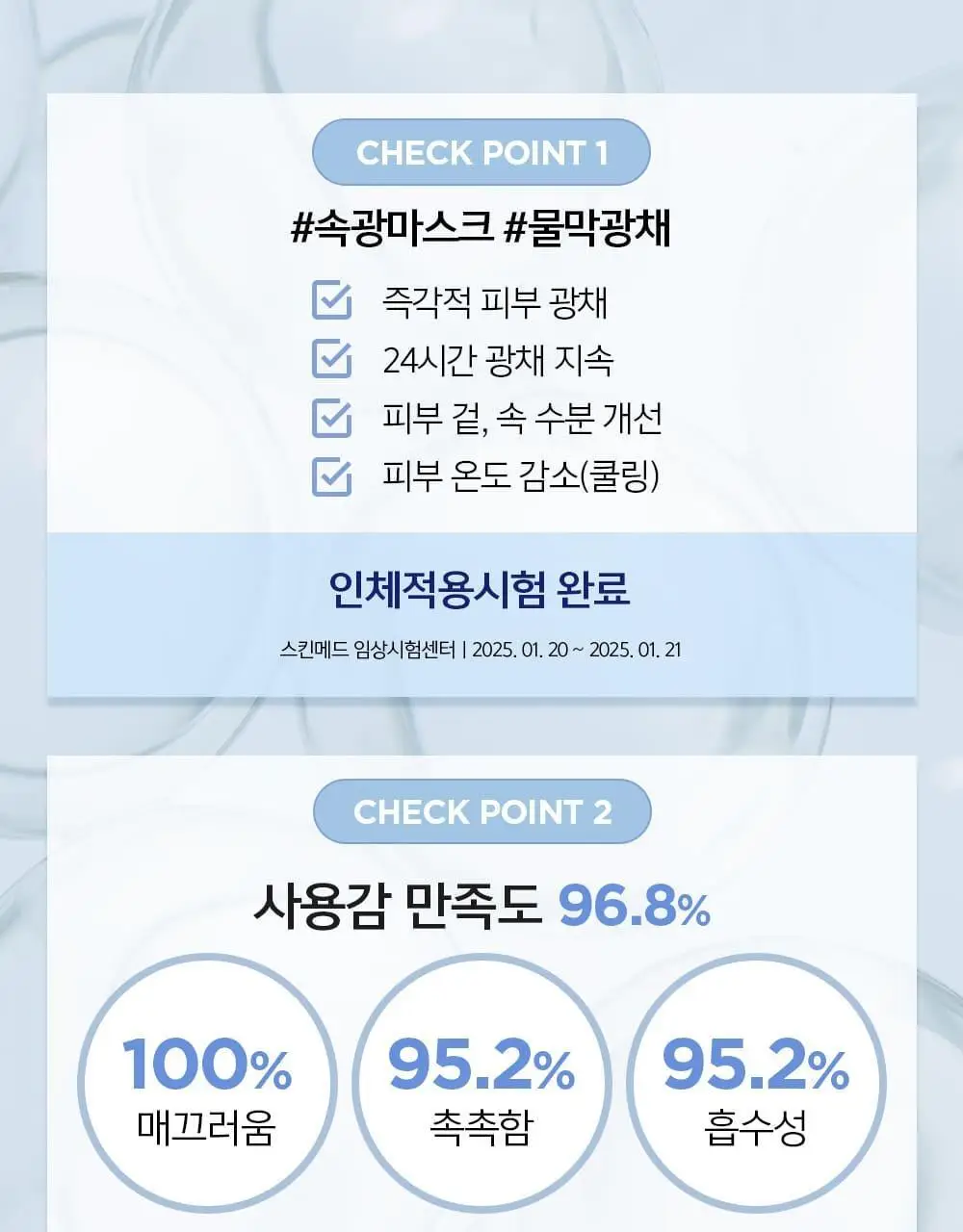 [화잘먹랩핑] 정샘물 에센셜 물 랩핑 마스크 80ml 상세페이지 3